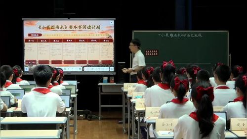 《小英雄雨来——读后交流课》部编版六年级语文2026第六届中国语文教育高端论坛暨中小学阅读教育研讨会优课视频-执教-
