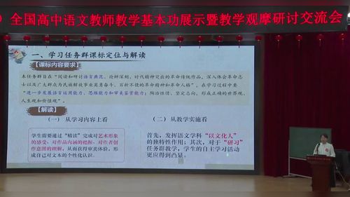 《纪念刘和珍君》《为了忘却的纪念》联读》部编版高中语文选择性必修中2025第十四届高中教师教学基本功大赛说课一等奖视频