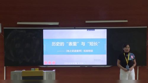 《历史的表里与短长——《烛之武退秦师》拓展阅读》部编版2025第十四届全国高中语文教师教学基本功大赛说课视频