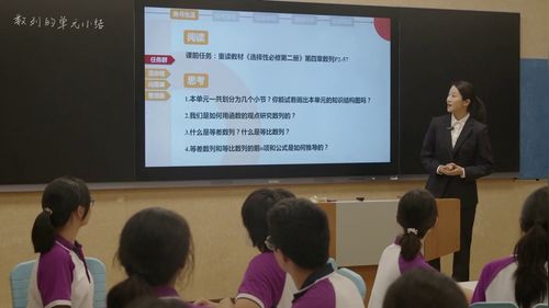 《数列单元小结》人教版高中数学第十二届高中教师优秀课例研讨活动优课视频
