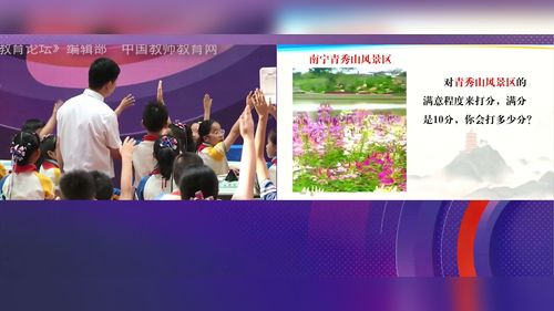 《平均数》人教版四年级数学2026数智时代小学数学课堂新样态与关键问题探索名师课堂实录视频