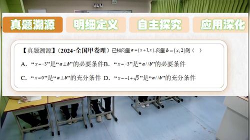 《命题、充要条件与逻辑推理》人教版高中数学第十二届高中教师优质课例展示课视频