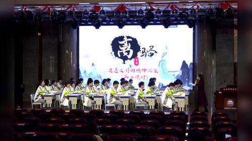 《离骚——进退之间的精神涅槃第二课时》部编版高中语文必修下2026第七届文乐杯课堂实录优课视频