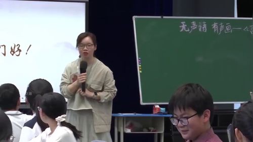 《无声诗，有声画，富…居图》人美版七年级美术2026课堂实录优课视频