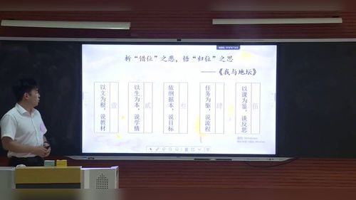 《我与地坛》部编版高中语文必修上2025第十四届全国高中语文教师教学基本功大赛说课视频