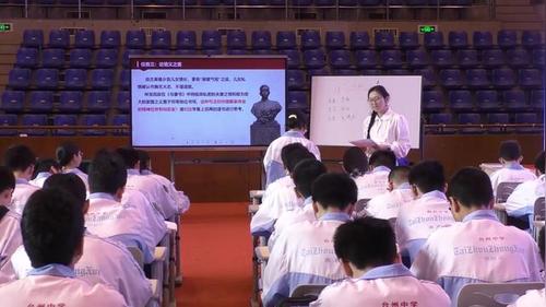 《〈与妻书〉：字里行间的深情与勇决》部编版高中语文必修下2026专题研训课堂实录视频