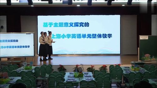 《Unit 6 In the sea & Period 3 My sea-animal hat》上教版二上英语2025聚焦主题意义优化单元教学观摩研讨课视频