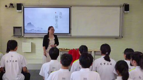 《锦鸡出山》高一音乐2025优质示范评选课课堂实录视频