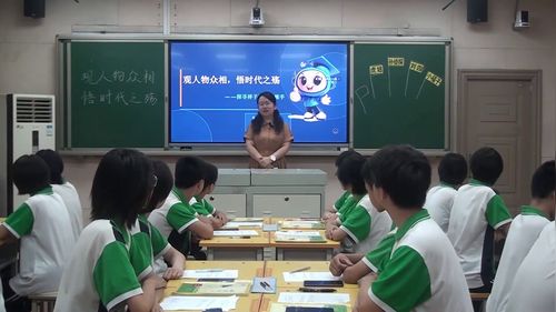 《观人物众相 悟时代之殇——探寻祥子堕落的推手》部编版初中语文2026人工智能赋能教学教学创新设计研讨会课堂实录视频