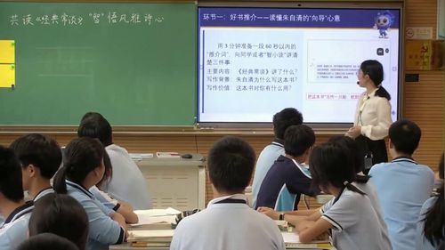 《经典常谈》整本书阅读》部编版八年级语文2026人工智能赋能教育教学创新实践研讨会课堂实录视频