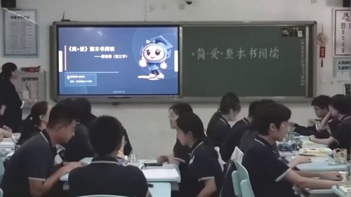 《简爱》整本书阅读》部编版九年级语文2026人工智能赋能教育教学创新实践研讨会课堂实录视频
