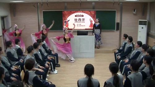 《牡丹汗——热情奔放的维吾尔族民歌》高一音乐2025优质示范评选课课堂实录视频