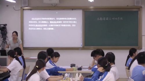 《AI赋能名著阅读对比手法赏析》部编版九年级语文2026人工智能赋能教育教学创新实践研讨会课堂实录视频