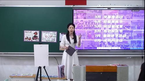 《立体校历综合创作》北京版八下美术2026第十届微格课视频