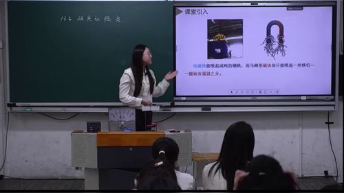 《磁感应强度》人教版高中物理必修三2026第十届微格课展示视频