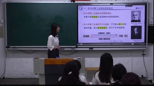 《热力学第二定律》人教版高二物理选择性必修三2026第十届微格课视频