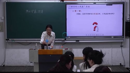 《热力学第二定律》人教版高二物理选择性必修三2026第十届微格课展示视频
