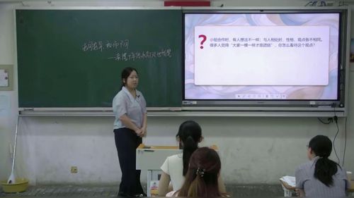 《求同存异 和而不同——读懂千年传承的处世智慧》部编版七下道德与法治2026第十届微格课展示视频