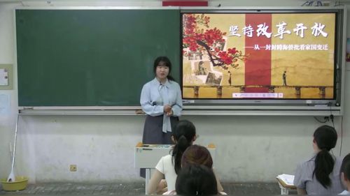 《坚持改革开放——从一封封跨海侨批看家国变迁》道德与法治2026第十届微格课展示视频