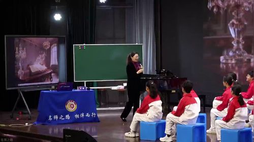 《卡门序曲》人音版七年级音乐2026第30届名师优课视频