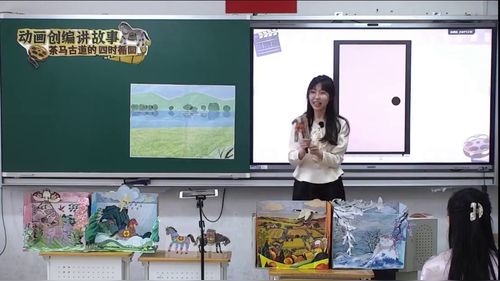 《动画创编讲故事——茶马古道的四时循环》人美版七年级美术2026第十届微格课视频