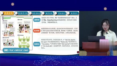《Unit 6 From farm to table Period 3 B talk&learn》人教版四下英语2026小学英语数字教材专题探讨说课视频