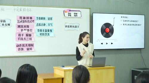 《舞动心弦——中国舞蹈音乐》高一音乐2025优质示范评选课课堂实录视频