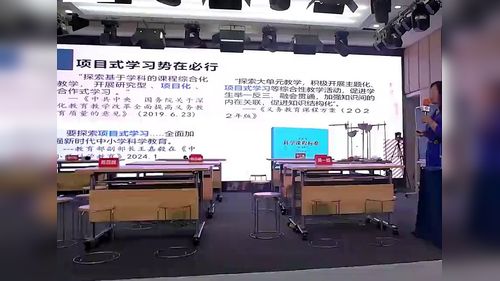 《小学科学单元项目化学习的实施路径》小学科学名师讲座视频