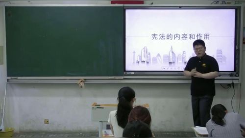 《宪法的内容和作用》部编版八下道德与法治2026第十届微格课展示视频