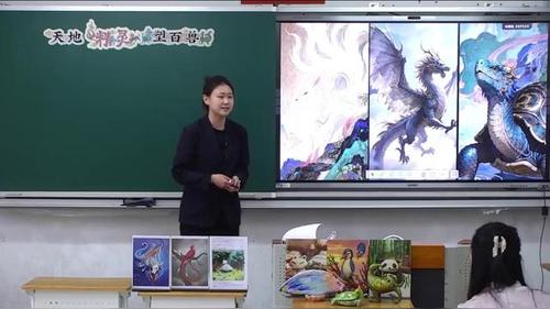 《天地精灵塑百兽》初中美术微格课视频