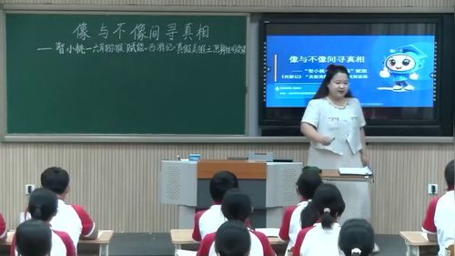 《像与不像间寻真相——《西游记》思辨性阅读》部编版七年级语文2026人工智能赋能教学教学创新设计研讨会课堂实录视频