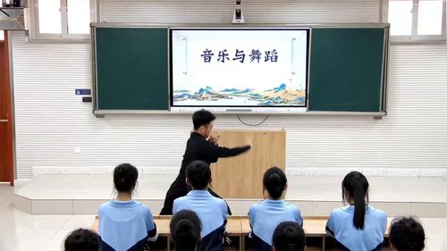 《音乐与舞蹈——反弹琵琶》高一音乐2025优质示范评选课课堂实录视频