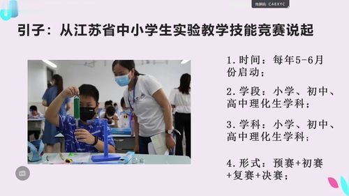 《指向儿童科学思维的实验教学变革》小学科学名师讲座视频