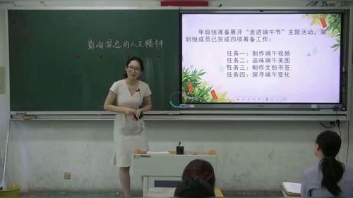 《影响深远的人文精神》道德与法治2026第十届微格课展示视频