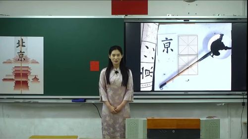 《左点》小学三年级书法教学微格课视频