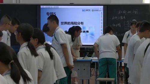 《专题复习——世界的海陆分布》人教版八年级地理2026AI创思课堂复习课视频