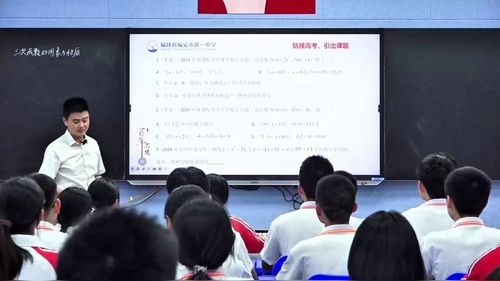 《一元三次函数的图象与性质》人教版高中数学第十二届高中教师优秀课例展示课视频