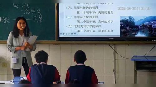 《边城》部编版高中语文2025整本书阅读研讨课视频