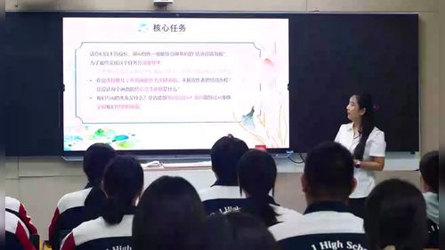 《荷塘月色》部编版高一语文课堂实录视频