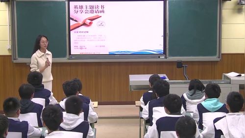 《老人与海》部编版高中语文选择性必修上研讨课视频