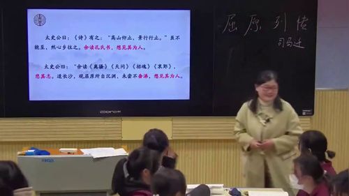 屈原列传 - 优质课公开课视频专辑