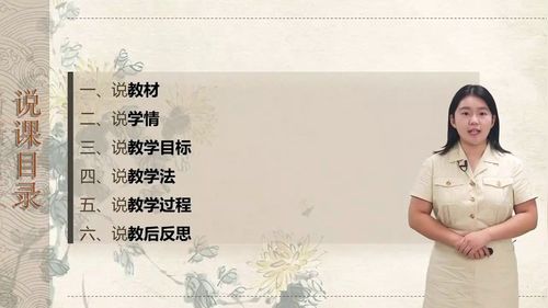 《于自然中探寻生命的诗意》部编版高中语文必修上2025说课视频