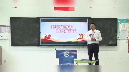 《 预防犯罪》部编版八上道德与法治2025第四届青年教师赛课一等奖视频