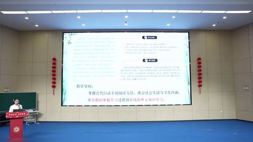《轻敲小说之门，感受经典魅力》部编版九上语文2025第十四届全国初中语文教师教学基本功大赛说课二等奖视频