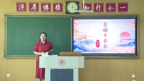 《答谢中书书》部编版八上语文2025第三届中小学青年教师教学竞赛一等奖视频