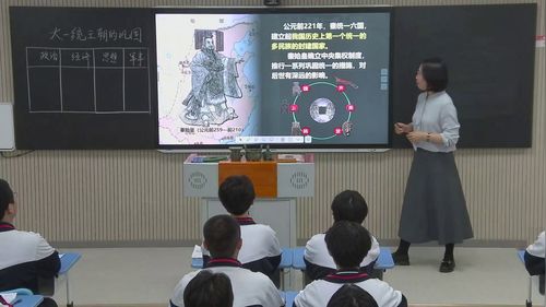 《大一统王朝的巩固》部编版七上历史展示课视频