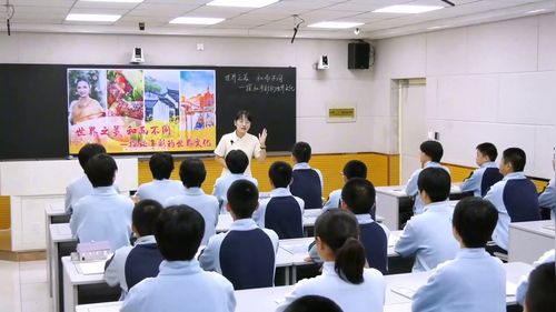《地球的表层 多彩的世界文化》人教版七上地理展示课视频