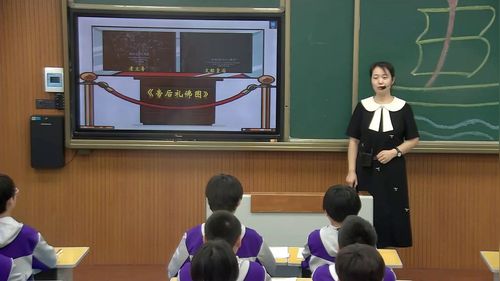 《北朝政治和北方民族大交融 》部编版七上历史研讨课视频