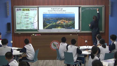 《Unit6 Lesson 5 My favourite place》冀教版七上英语2025课堂实录视频