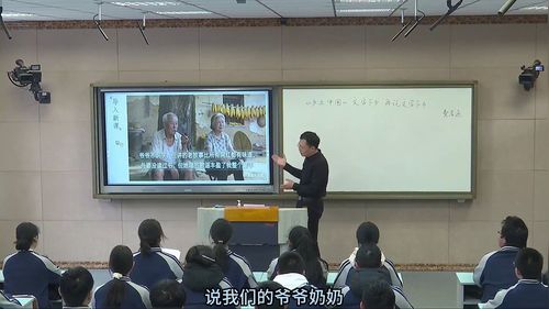 《乡土中国》《文字下乡》《再论文字下乡》部编版高中语文必修上2026人工智能赋能教学典型案例课堂实录视频